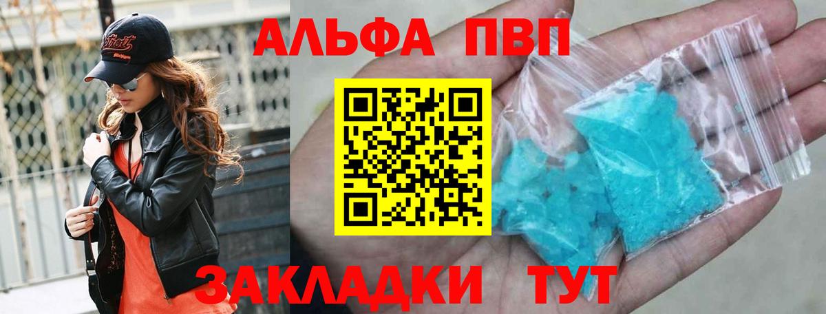 Alpha-PVP Crystall  Alfa_PVP крисы CK  Чистополь  A-PVP  Вход с VPN  APVP Crystall 