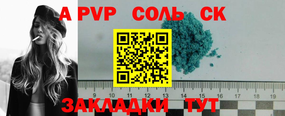 Alpha-PVP крисы CK Чистополь