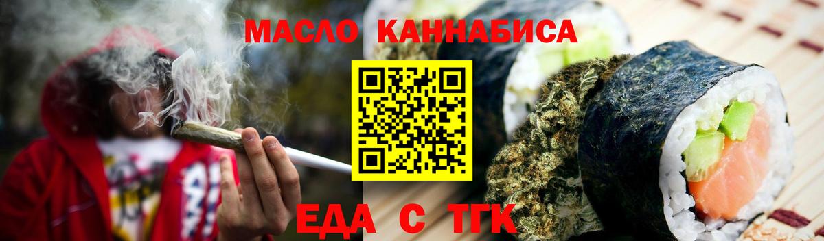 Чистополь  Печенье с ТГК марихуана  Вход с VPN 