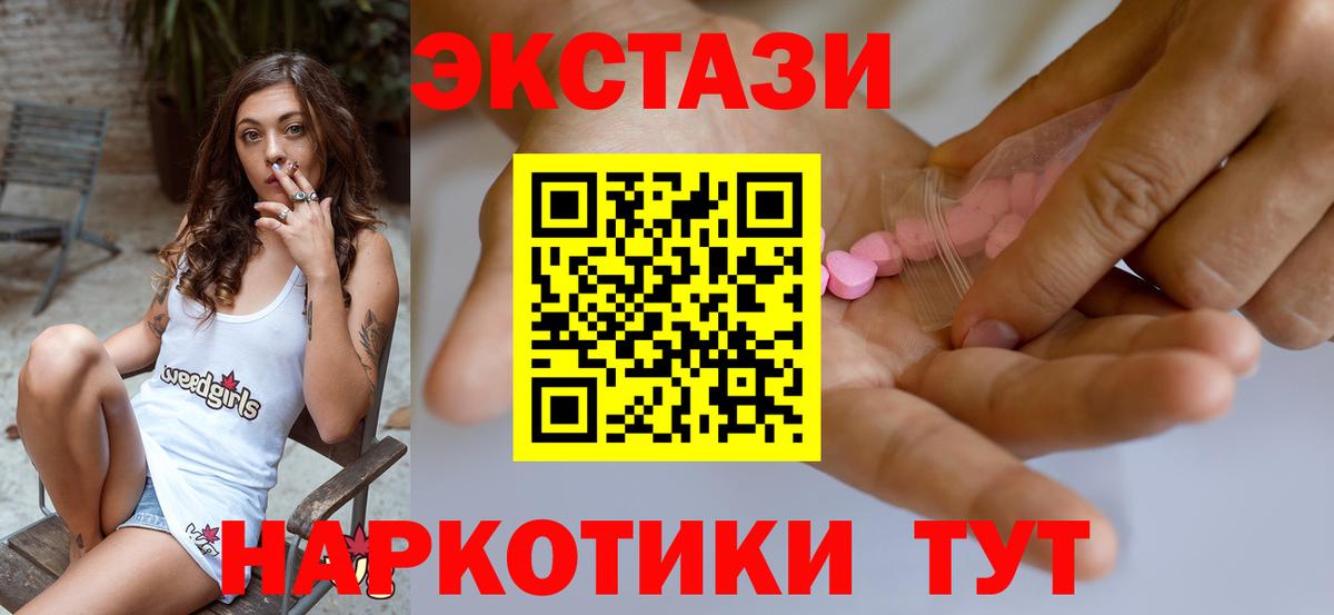 Ecstasy 99%  Ecstasy  Чистополь  Экстази 280мг  Вход с VPN 