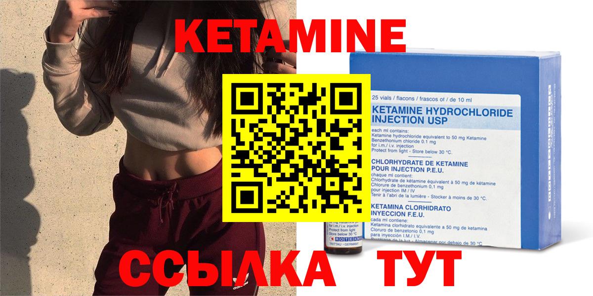 Кетамин VHQ Чистополь