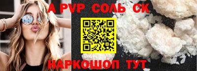 альфа пвп VHQ Конаково
