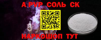 альфа пвп VHQ Конаково