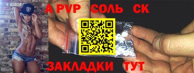 альфа пвп VHQ Конаково