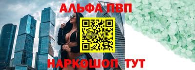альфа пвп VHQ Конаково
