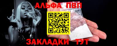 альфа пвп VHQ Конаково