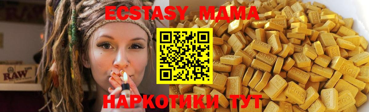 MDMA молли  MDMA Molly  MDMA  Чистополь  Вход с VPN 