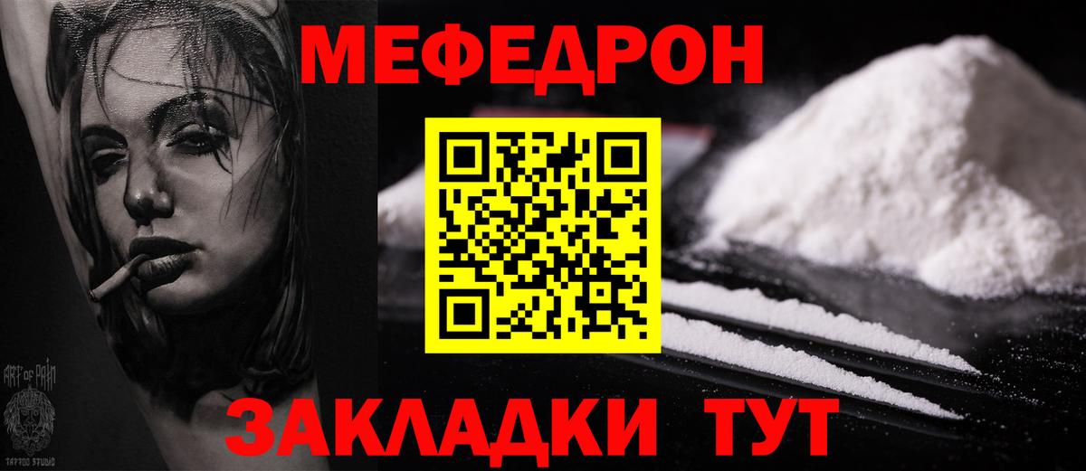 Чистополь  Меф мука  Мефедрон  Вход с VPN  Мефедрон 4 MMC 