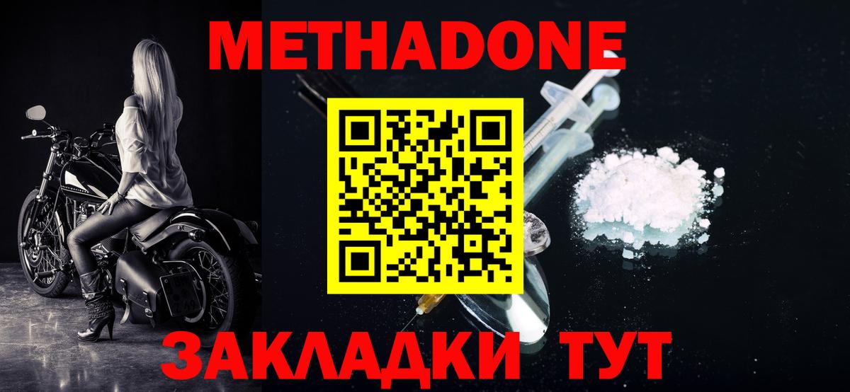 Метадон кристалл Чистополь