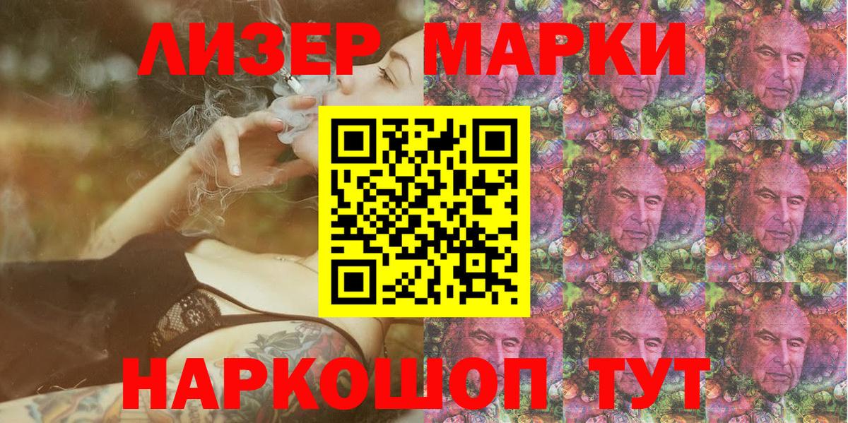 Наркотические марки 1,5мг Чистополь