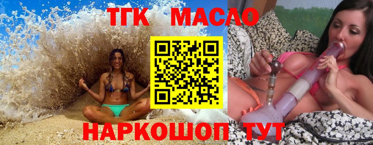 Дистиллят ТГК THC oil Чистополь